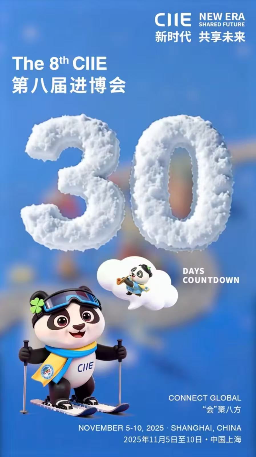 时30天 亮点抢先看开元棋牌进博会倒计(图1)