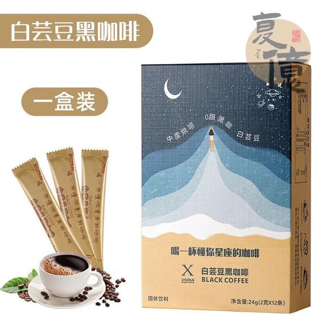 啡：轻盈燃脂的晨间仪式感开元ky棋牌白芸豆黑咖(图1)