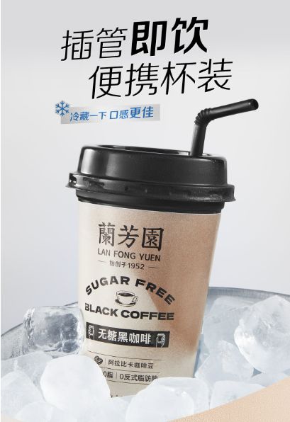 金期兰芳园无糖黑咖啡来助力开元棋牌app三伏天减肥黄(图1) 金期兰芳园无糖黑咖啡来助力开元棋牌app三伏天减肥黄(图1)