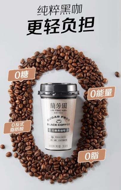 金期兰芳园无糖黑咖啡来助力开元棋牌app三伏天减肥黄(图2) 金期兰芳园无糖黑咖啡来助力开元棋牌app三伏天减肥黄(图2)