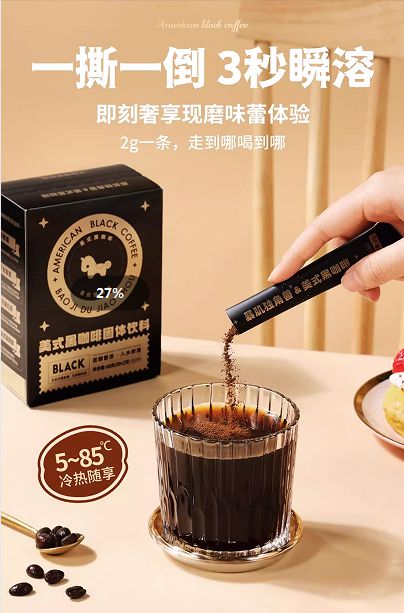 暴肌独角兽美式黑咖啡的魅力密码开元棋牌a