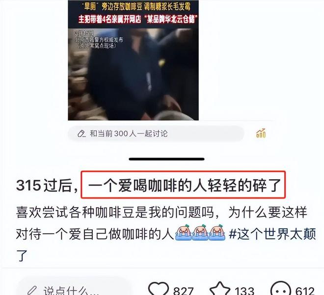 浆布满霉斑央视起底曝光很多人天天喝开元ky棋牌太恶心！原料挨旱厕糖(图2)