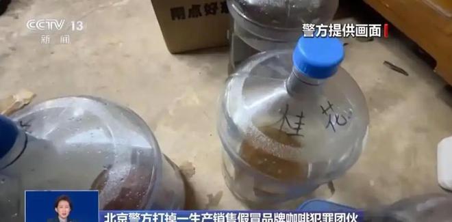 浆布满霉斑央视起底曝光很多人天天喝开元ky棋牌太恶心！原料挨旱厕糖(图4)